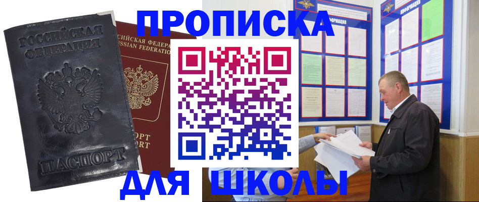 прописка в квартире в Сергиевом Посаде