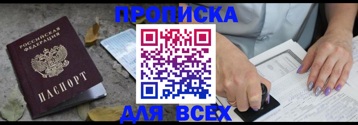 временная регистрация в квартире в Сергиевом Посаде