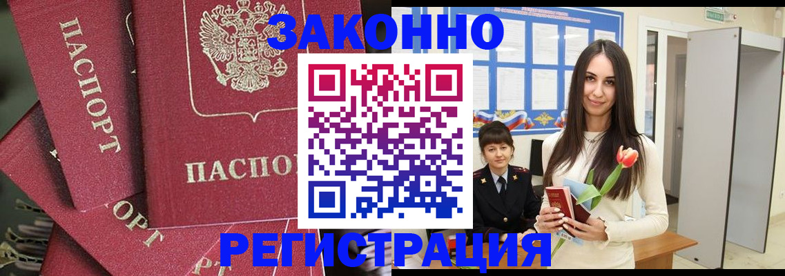 временная регистрация надежно в Сергиевом Посаде