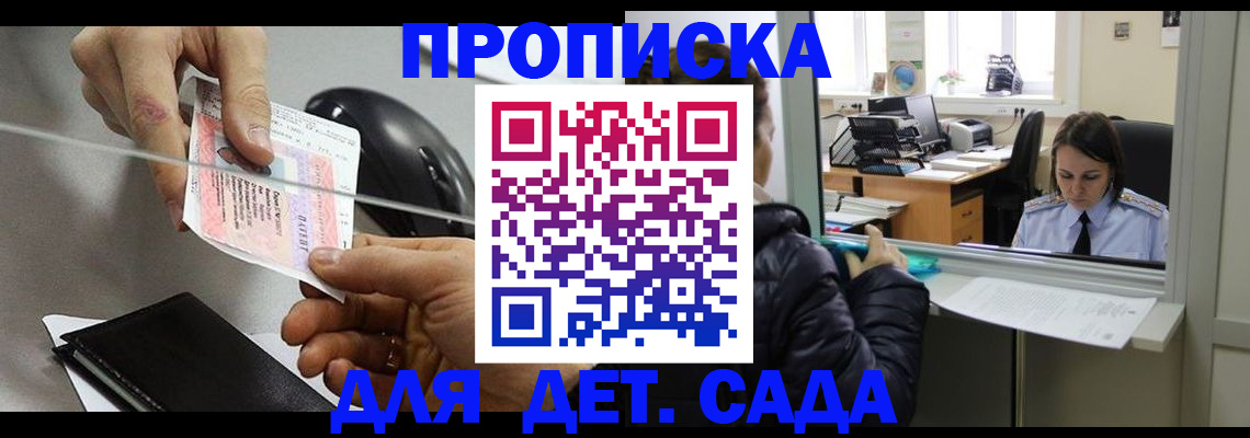 временная регистрация гарантия в Сергиевом Посаде