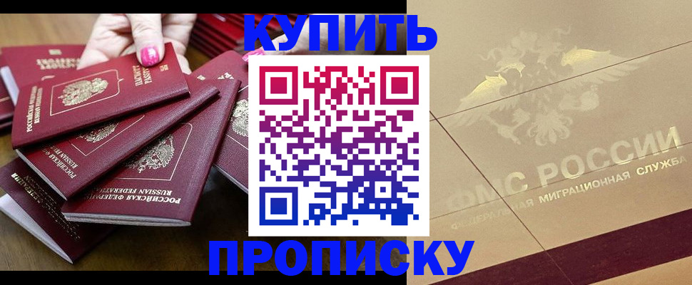 временная регистрация в квартире в Сергиевом Посаде