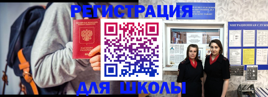 миграционный учет в Сергиевом Посаде