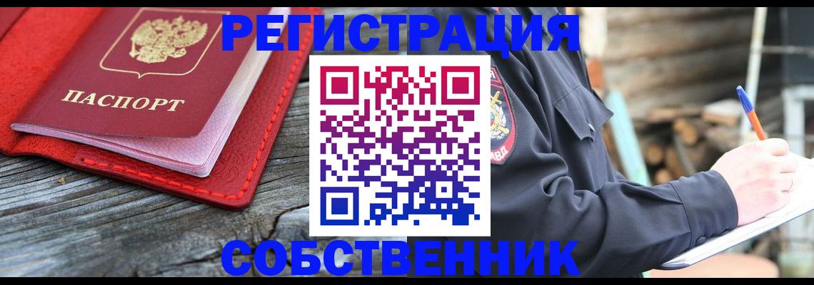 временная регистрация законно в Сергиевом Посаде